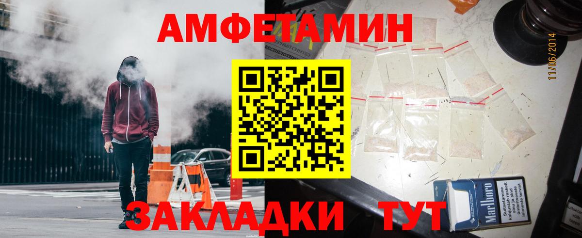 Amphetamine  Amphetamine VHQ  Вход с VPN  Котельники  АМФЕТАМИН 