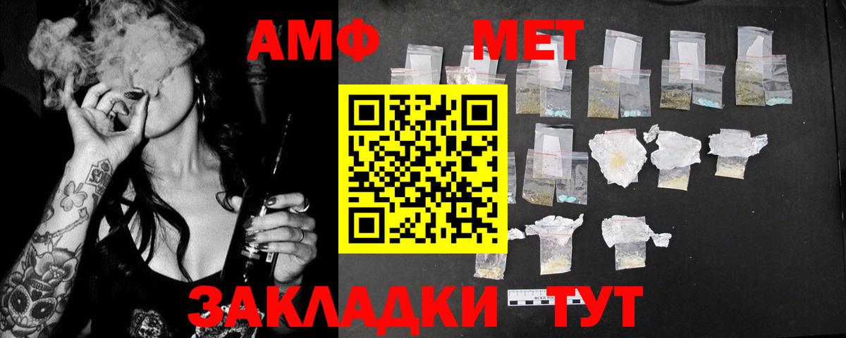 АМФЕТАМИН Premium Котельники