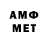 МЕТАМФЕТАМИН винт Angelica Gjestrum