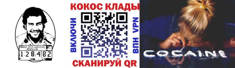 Кокаин FishScale  Котельники 