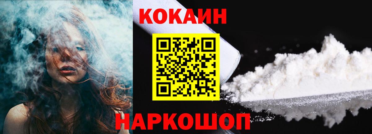 КОКАИН Эквадор  Кокаин Перу  КОКАИН  Вход с VPN  Котельники 