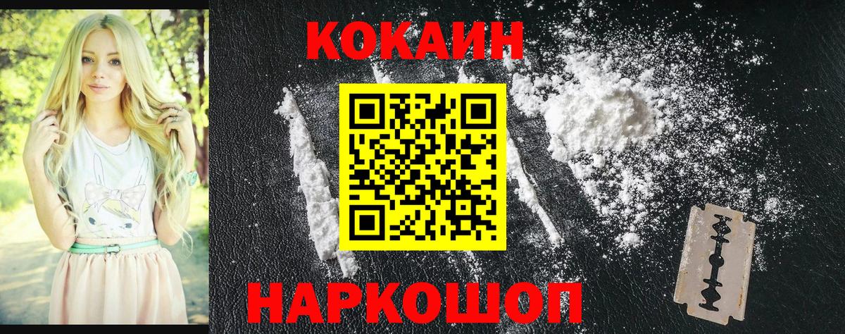 Кокаин 99% Котельники