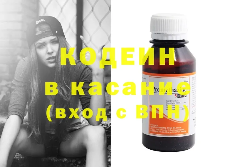 Codein Purple Drank  mega онион  Котельники 