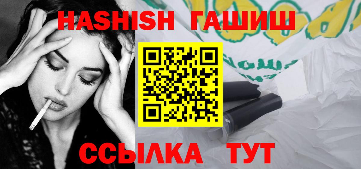 ГАШ Premium  ГАШИШ  как найти закладки  Вход с VPN  ГАШ Premium  Котельники 
