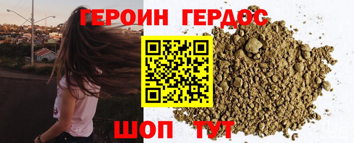 ГЕРОИН  Вход с VPN  Котельники  Героин афганец 