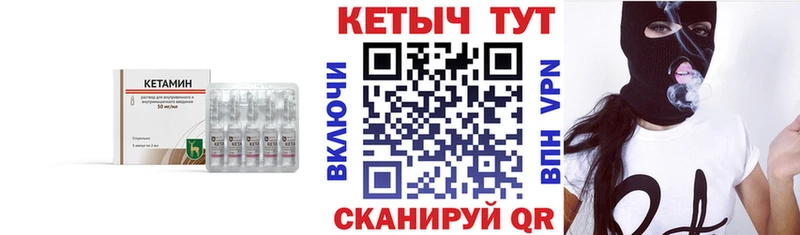 Кетамин ketamine  Котельники 
