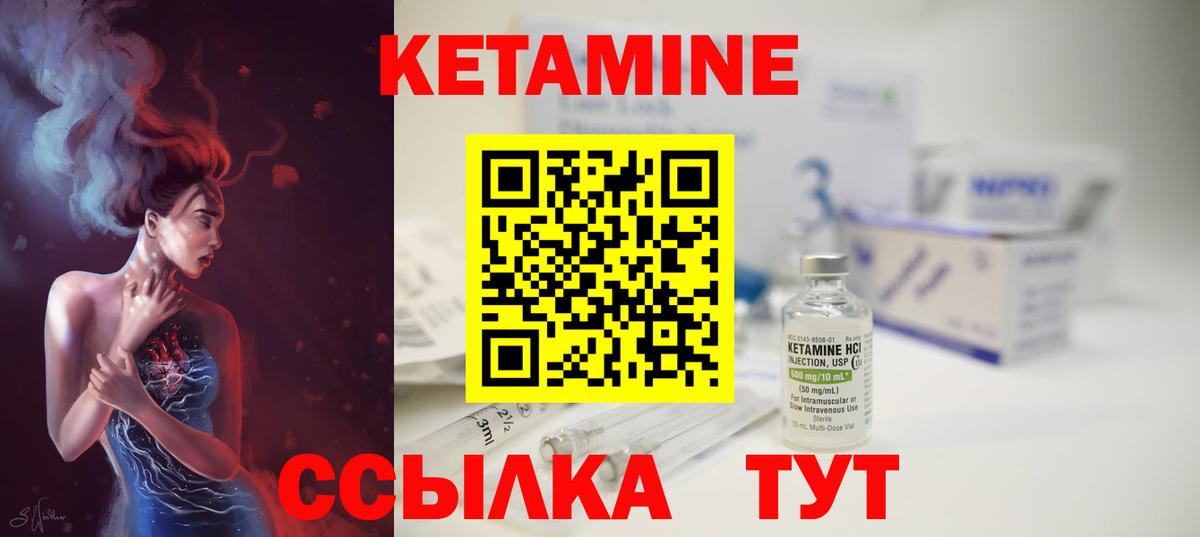 Котельники  Кетамин ketamine  Вход с VPN 