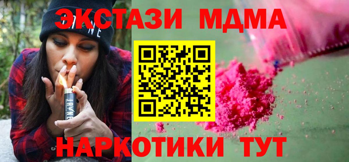 Котельники  МДМА  МДМА молли  Вход с VPN  МДМА Molly 