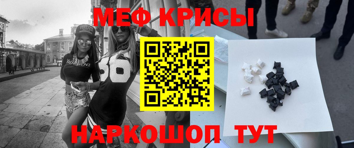 хочу наркоту  Меф mephedrone  Вход с VPN  МЯУ-МЯУ  Меф VHQ  Котельники 