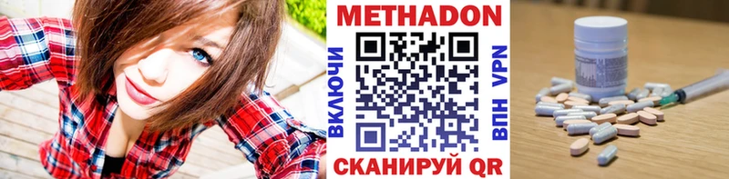 купить  цена  Котельники  МЕТАДОН methadone 