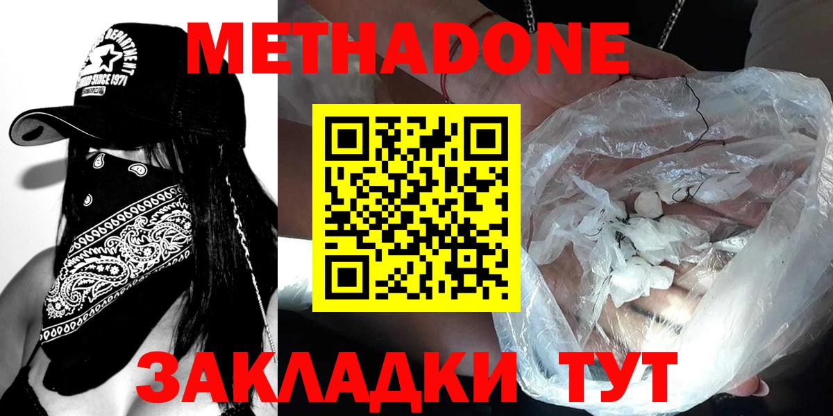 Метадон VHQ Котельники