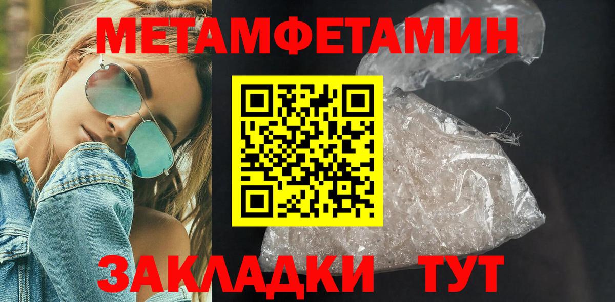МЕТАМФЕТАМИН пудра  Первитин  Котельники  Вход с VPN 