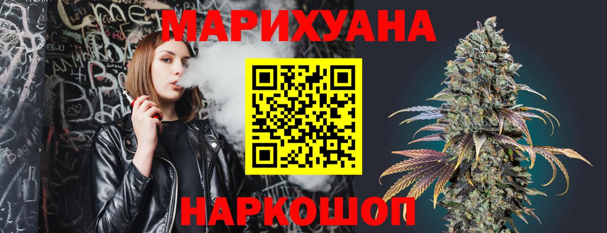 МАРИХУАНА гибрид Котельники